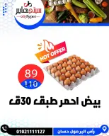 عروض سيتي هايبر مصر من ٤ حتى ٦ يونيو ٢٠٢٦ تخفيضات الصيف - سيتي هايبر - مصر - 4 يونيو 2026 – 6 يونيو 2026 - صفحة 2