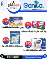عروض سيتي هايبر مصر من ٤ حتى ٦ يونيو ٢٠٢٦ تخفيضات الصيف - سيتي هايبر - مصر - 4 يونيو 2026 – 6 يونيو 2026 - صفحة 62