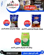 عروض سيتي هايبر مصر من ٤ حتى ٦ يونيو ٢٠٢٦ تخفيضات الصيف - سيتي هايبر - مصر - 4 يونيو 2026 – 6 يونيو 2026 - صفحة 18