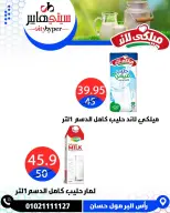 عروض سيتي هايبر مصر من ٤ حتى ٦ يونيو ٢٠٢٦ تخفيضات الصيف - سيتي هايبر - مصر - 4 يونيو 2026 – 6 يونيو 2026 - صفحة 16