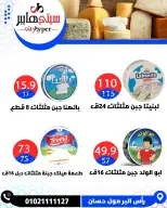 عروض سيتي هايبر مصر من ٤ حتى ٦ يونيو ٢٠٢٦ تخفيضات الصيف - سيتي هايبر - مصر - 4 يونيو 2026 – 6 يونيو 2026 - صفحة 10