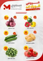 عروض المحلاوى ستورز بفرع الشيخ زايد من ٤ حتى ٧ يونيو ٢٠٢٦ عروض الويك اند - المحلاوى ستورز - مصر - 4 يونيو 2026 – 7 يونيو 2026 - صفحة 6