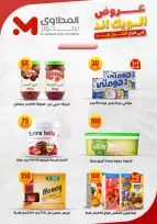 عروض المحلاوى ستورز بفرع الشيخ زايد من ٤ حتى ٧ يونيو ٢٠٢٦ عروض الويك اند - المحلاوى ستورز - مصر - 4 يونيو 2026 – 7 يونيو 2026 - صفحة 15