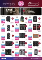 Offres Raneen de 4 à 10 juin 2026 Offres de téléphones portables et d'accessoires - Raneen - Egypte - 4 juin 2026 – 10 juin 2026 - Page 4