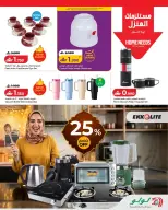 عروض لولو عمان من ٤ حتى ١٠ يونيو ٢٠٢٦ عروض لولو التوفيرات - لولو - عمان - 4 يونيو 2026 – 10 يونيو 2026 - صفحة 23