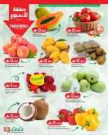 عروض لولو عمان من ٤ حتى ١٠ يونيو ٢٠٢٦ عروض لولو التوفيرات - لولو - عمان - 4 يونيو 2026 – 10 يونيو 2026 - صفحة 2