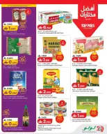 عروض لولو عمان من ٤ حتى ١٠ يونيو ٢٠٢٦ عروض لولو التوفيرات - لولو - عمان - 4 يونيو 2026 – 10 يونيو 2026 - صفحة 5