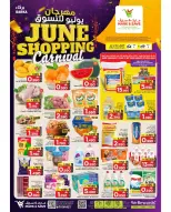 Ofertas de Mark & Save Barka de 4 a 7 junio 2026 Ofertas del Festival de Compras de junio - Mark & Save - Oman - 4 junio 2026 – 7 junio 2026 - Página 1