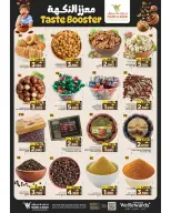 Ofertas de Mark & Save Almabylh de 4 a 7 junio 2026 Ofertas del Festival de Compras de junio - Mark & Save - Oman - 4 junio 2026 – 7 junio 2026 - Página 3