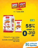 HyperMax Oman offers from 4 to 7 June 2026 Super Promo Offers - HyperMax - Oman - 4 June 2026 – 7 June 2026 - Page 3