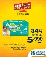 HyperMax Oman offers from 4 to 7 June 2026 Super Promo Offers - HyperMax - Oman - 4 June 2026 – 7 June 2026 - Page 5