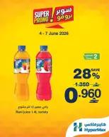 HyperMax Oman offers from 4 to 7 June 2026 Super Promo Offers - HyperMax - Oman - 4 June 2026 – 7 June 2026 - Page 4