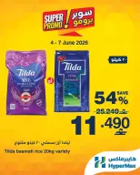HyperMax Oman offers from 4 to 7 June 2026 Super Promo Offers - HyperMax - Oman - 4 June 2026 – 7 June 2026 - Page 2