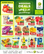 عروض الميرة عمان من ٤ حتى ٦ يونيو ٢٠٢٦ عروض نهاية الأسبوع - الميرة - عمان - 4 يونيو 2026 – 6 يونيو 2026 - صفحة 1
