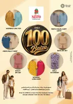عروض نستو عمان من ٤ حتى ٧ يونيو ٢٠٢٦ عروض حصرية - نستو - عمان - 4 يونيو 2026 – 7 يونيو 2026 - صفحة 24