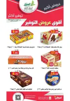 Ofertas de mercado Al Aqial Arabia Saudita de 17 a 30 Dhuʻl-Hijjah 1447 AH (3 – 16 junio 2026) Principales ofertas de ahorro - mercado Al Aqial - Arabia Saudita - 3 junio 2026 – 16 junio 2026 - Página 11
