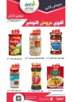 Ofertas de mercado Al Aqial Arabia Saudita de 17 a 30 Dhuʻl-Hijjah 1447 AH (3 – 16 junio 2026) Principales ofertas de ahorro - mercado Al Aqial - Arabia Saudita - 3 junio 2026 – 16 junio 2026 - Página 17