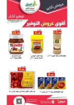 Ofertas de mercado Al Aqial Arabia Saudita de 17 a 30 Dhuʻl-Hijjah 1447 AH (3 – 16 junio 2026) Principales ofertas de ahorro - mercado Al Aqial - Arabia Saudita - 3 junio 2026 – 16 junio 2026 - Página 18