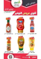 Ofertas de mercado Al Aqial Arabia Saudita de 17 a 30 Dhuʻl-Hijjah 1447 AH (3 – 16 junio 2026) Principales ofertas de ahorro - mercado Al Aqial - Arabia Saudita - 3 junio 2026 – 16 junio 2026 - Página 19