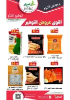Ofertas de mercado Al Aqial Arabia Saudita de 17 a 30 Dhuʻl-Hijjah 1447 AH (3 – 16 junio 2026) Principales ofertas de ahorro - mercado Al Aqial - Arabia Saudita - 3 junio 2026 – 16 junio 2026 - Página 3