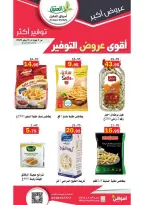 Ofertas de mercado Al Aqial Arabia Saudita de 17 a 30 Dhuʻl-Hijjah 1447 AH (3 – 16 junio 2026) Principales ofertas de ahorro - mercado Al Aqial - Arabia Saudita - 3 junio 2026 – 16 junio 2026 - Página 7