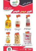 Ofertas de mercado Al Aqial Arabia Saudita de 17 a 30 Dhuʻl-Hijjah 1447 AH (3 – 16 junio 2026) Principales ofertas de ahorro - mercado Al Aqial - Arabia Saudita - 3 junio 2026 – 16 junio 2026 - Página 8