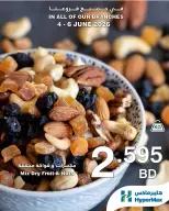 عروض هايبر ماكس البحرين من ٤ حتى ٦ يونيو ٢٠٢٦ صفقات طازجة - هايبر ماكس - البحرين - 4 يونيو 2026 – 6 يونيو 2026 - صفحة 2