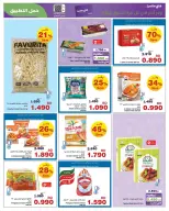 عروض هايبر ماكس البحرين من ٤ حتى ١٦ يونيو ٢٠٢٦ شجع للماكس - هايبر ماكس - البحرين - 4 يونيو 2026 – 16 يونيو 2026 - صفحة 15