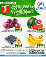 عروض أسواق الساتر البحرين من ٤ حتى ٦ يونيو ٢٠٢٦ صفقات طازجة - أسواق الساتر - البحرين - 4 يونيو 2026 – 6 يونيو 2026 - صفحة 1