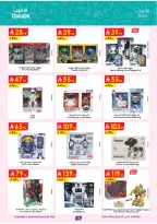 Ofertas de Danube Arabia Saudita de 17 a 30 Dhuʻl-Hijjah 1447 AH (3 – 16 junio 2026) Grandes Ofertas de la Temporada - Danube - Arabia Saudita - 3 junio 2026 – 16 junio 2026 - Página 16