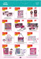 Ofertas de Danube Arabia Saudita de 17 a 30 Dhuʻl-Hijjah 1447 AH (3 – 16 junio 2026) Grandes Ofertas de la Temporada - Danube - Arabia Saudita - 3 junio 2026 – 16 junio 2026 - Página 4