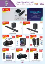 Ofertas de Danube Arabia Saudita de 17 a 30 Dhuʻl-Hijjah 1447 AH (3 – 16 junio 2026) Grandes Ofertas de la Temporada - Danube - Arabia Saudita - 3 junio 2026 – 16 junio 2026 - Página 53