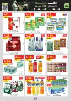 Ofertas de Danube Arabia Saudita de 17 a 30 Dhuʻl-Hijjah 1447 AH (3 – 16 junio 2026) Ofertas de la Copa del Mundo - Danube - Arabia Saudita - 3 junio 2026 – 9 junio 2026 - Página 14