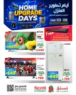 عروض نستو السعودية من ١٧ حتى ٢٠ ذو الحجة ١٤٤٧ هـ (٣ إلى ٦ يونيو ٢٠٢٦) أيام تطوير المنزل - نستو - السعودية - 3 يونيو 2026 – 6 يونيو 2026 - صفحة 1