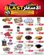 عروض لولو بفروع خريص ,الملز من ١٨ حتى ٢٠ ذو الحجة ١٤٤٧ هـ (٤ إلى ٦ يونيو ٢٠٢٦) تحطيم الأسعار - لولو - السعودية - 4 يونيو 2026 – 6 يونيو 2026 - صفحة 1