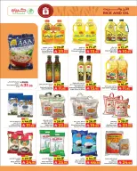Ofertas de Kabayan Jeddah de 18 a 24 Dhuʻl-Hijjah 1447 AH (4 – 10 junio 2026) Ofertas locas - Kabayan - Arabia Saudita - 4 junio 2026 – 10 junio 2026 - Página 13