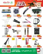 Ofertas de Kabayan Jeddah de 18 a 24 Dhuʻl-Hijjah 1447 AH (4 – 10 junio 2026) Ofertas locas - Kabayan - Arabia Saudita - 4 junio 2026 – 10 junio 2026 - Página 4