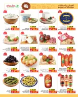 Ofertas de Kabayan Jeddah de 18 a 24 Dhuʻl-Hijjah 1447 AH (4 – 10 junio 2026) Ofertas locas - Kabayan - Arabia Saudita - 4 junio 2026 – 10 junio 2026 - Página 18