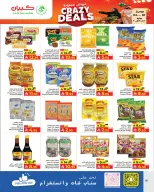 Ofertas de Kabayan Jeddah de 18 a 24 Dhuʻl-Hijjah 1447 AH (4 – 10 junio 2026) Ofertas locas - Kabayan - Arabia Saudita - 4 junio 2026 – 10 junio 2026 - Página 5