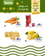Ofertas de Mercados Ramez Tabuk de 18 a 20 Dhuʻl-Hijjah 1447 AH (4 – 6 junio 2026) Ofertas frescas - Mercados Ramez - Arabia Saudita - 4 junio 2026 – 6 junio 2026 - Página 2