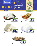 Ofertas de Mercados Ramez Riyadh de 18 a 20 Dhuʻl-Hijjah 1447 AH (4 – 6 junio 2026) Ofertas frescas - Mercados Ramez - Arabia Saudita - 4 junio 2026 – 6 junio 2026 - Página 7
