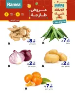 Ofertas de Mercados Ramez Eastern Province de 18 a 20 Dhuʻl-Hijjah 1447 AH (4 – 6 junio 2026) Ofertas frescas - Mercados Ramez - Arabia Saudita - 4 junio 2026 – 6 junio 2026 - Página 3
