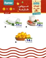 Ofertas de Mercados Ramez Eastern Province de 18 a 20 Dhuʻl-Hijjah 1447 AH (4 – 6 junio 2026) Ofertas frescas - Mercados Ramez - Arabia Saudita - 4 junio 2026 – 6 junio 2026 - Página 10