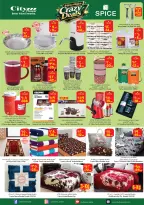 Ofertas de City flower Khobar de 17 a 28 Dhuʻl-Hijjah 1447 AH (3 – 14 junio 2026) Operaciones locas - City flower - Arabia Saudita - 3 junio 2026 – 14 junio 2026 - Página 5