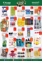 Ofertas de City flower Buraidah de 17 a 28 Dhuʻl-Hijjah 1447 AH (3 – 14 junio 2026) Operaciones locas - City flower - Arabia Saudita - 3 junio 2026 – 14 junio 2026 - Página 3