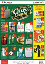 Ofertas de City flower Hafar Al-Batin de 17 a 28 Dhuʻl-Hijjah 1447 AH (3 – 14 junio 2026) Operaciones locas - City flower - Arabia Saudita - 3 junio 2026 – 14 junio 2026 - Página 1