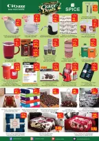 Ofertas de City flower Arar de 17 a 28 Dhuʻl-Hijjah 1447 AH (3 – 14 junio 2026) Operaciones locas - City flower - Arabia Saudita - 3 junio 2026 – 14 junio 2026 - Página 7