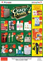 Ofertas de City flower Najran de 17 a 28 Dhuʻl-Hijjah 1447 AH (3 – 14 junio 2026) Operaciones locas - City flower - Arabia Saudita - 3 junio 2026 – 14 junio 2026 - Página 1