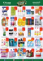 Ofertas de City flower Jubail de 17 a 23 Dhuʻl-Hijjah 1447 AH (3 – 9 junio 2026) Operaciones locas - City flower - Arabia Saudita - 3 junio 2026 – 9 junio 2026 - Página 12