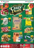 Ofertas de City flower Jubail de 17 a 23 Dhuʻl-Hijjah 1447 AH (3 – 9 junio 2026) Operaciones locas - City flower - Arabia Saudita - 3 junio 2026 – 9 junio 2026 - Página 1